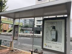 「碑文谷警察署」バス停留所
