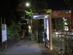「碑文谷警察署」バス停留所