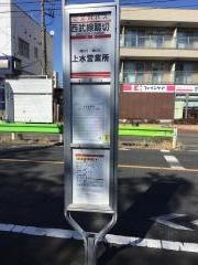 「西武線踏切」バス停留所