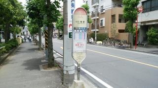 「渡田第二公園」バス停留所