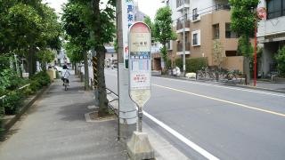 「渡田第二公園」バス停留所