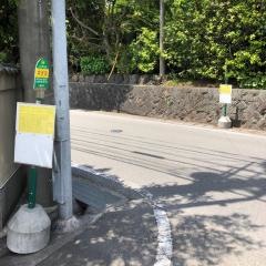 「中沢田」バス停留所