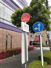 「知多三丁目」バス停留所