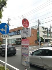 「知多三丁目」バス停留所