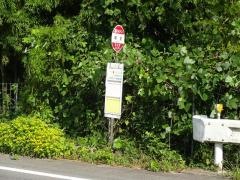 「明見」バス停留所