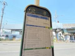 「辻子」バス停留所