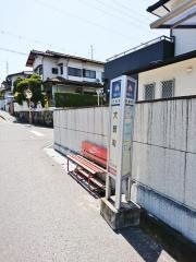 「大師町」バス停留所