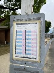 「市民公園前」バス停留所