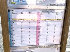 「若松町第二」バス停留所