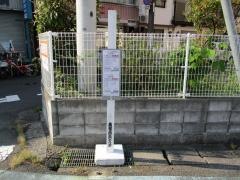 「片島第二」バス停留所