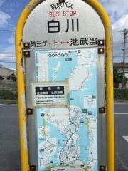 「白川」バス停留所