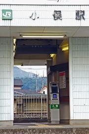 小俣駅