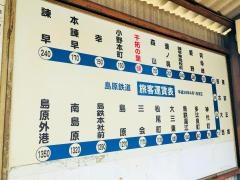 干拓の里駅