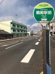 「鵜殿駅前」バス停留所