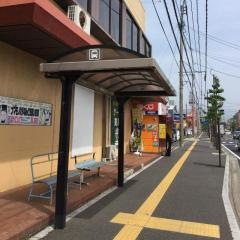 「栄町東」バス停留所