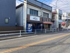 からみそラーメンふくろう　本店