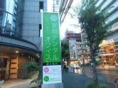 安岡デンタルオフィス