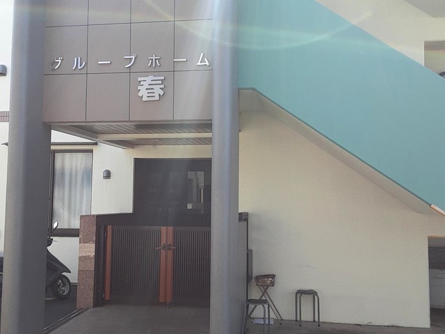 春