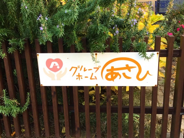 あさひ