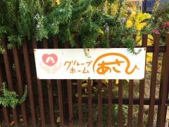 あさひ