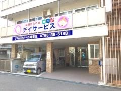 寿楽園