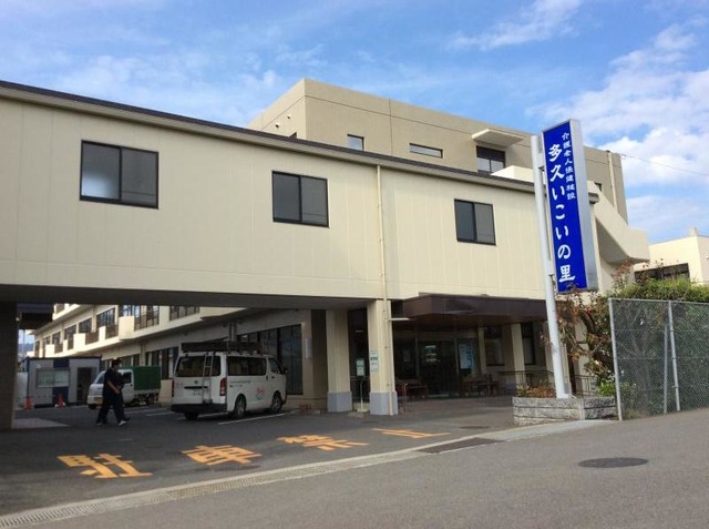 多久いこいの里
