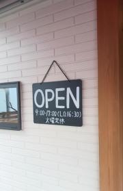 恵那川上屋　瑞浪店