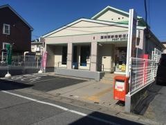 蓮田西新宿郵便局