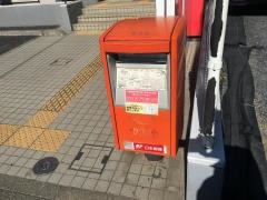 蓮田西新宿郵便局