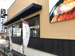 きんのつる　橋本店
