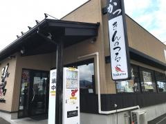 きんのつる　橋本店