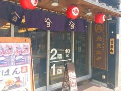 鳥良商店　吉祥寺南口店