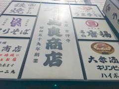 鳥良商店　吉祥寺南口店