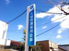 大垣西濃信用金庫室出張所