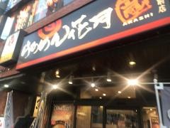 らあめん花月嵐　両国駅前店