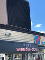 万代　羽束師店