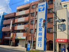 池田泉州銀行東成支店