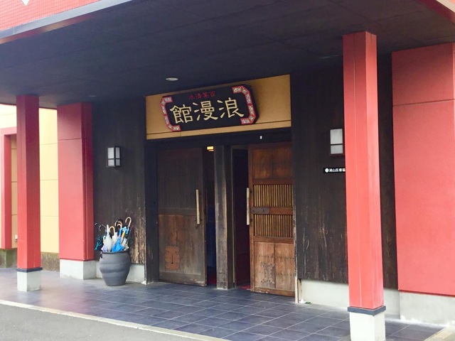グループホーム百葉清水浪漫館 施設外観