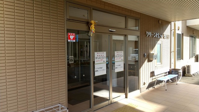 地域密着型特別養護老人ホーム　グリーンビレッジ瀬戸内