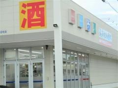ウエルシア　近江八幡多賀町店
