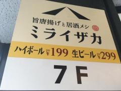 ミライザカ　上野駅前店