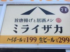 ミライザカ　上野駅前店