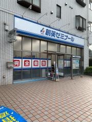 個別指導塾の創英ゼミナール　港南中央校
