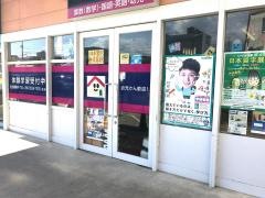 学研　フジ川之江店教室