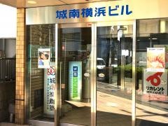 個別指導塾の城南コベッツ　横浜高島町駅前教室