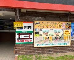 ネパールインドレストランライノ