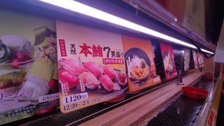 スシロー町屋駅前店