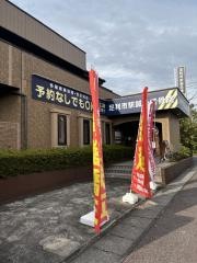 足利市駅鍼灸接骨院