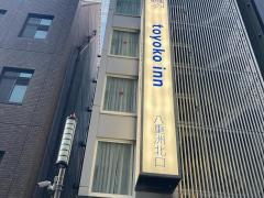 東横イン東京駅八重洲北口