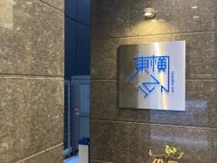 東横イン東京駅八重洲北口
